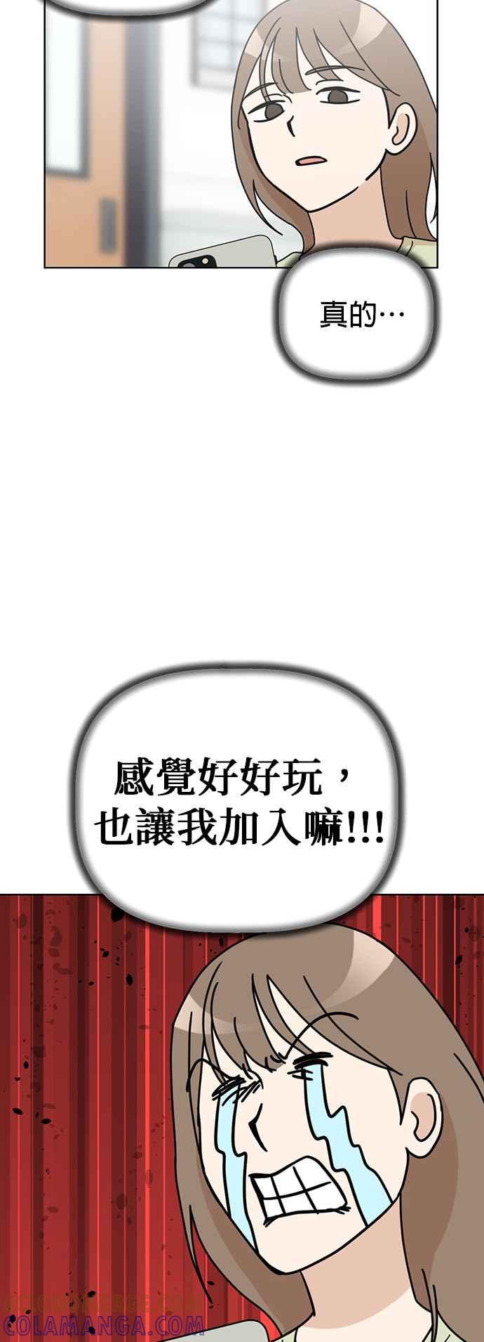我家妹妹是狗狗 第73话 姐姐回来了!!! 第4页
