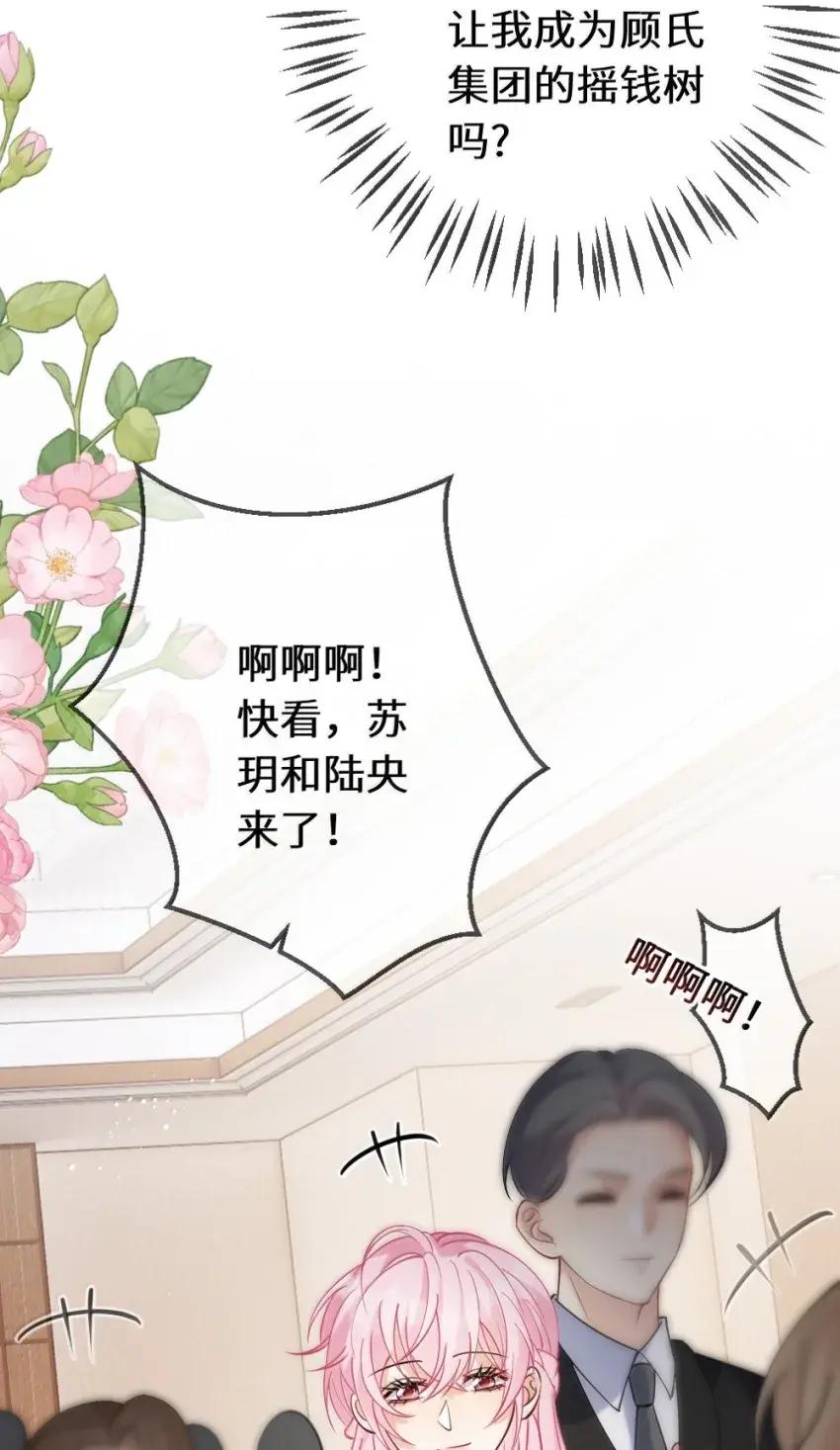 《黑月光女主总想标记我》022 嘶头好痛【内含福利番外】 第26页