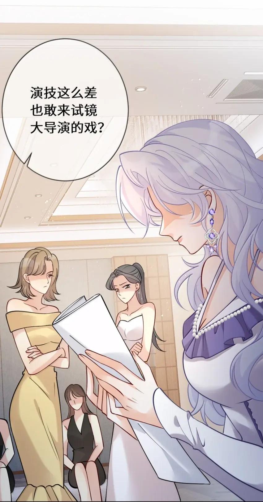 《黑月光女主总想标记我》022 嘶头好痛【内含福利番外】 第24页