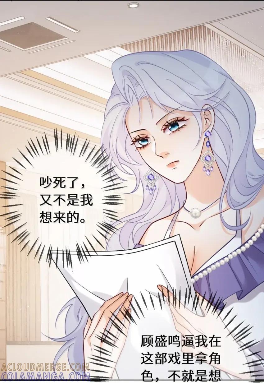 《黑月光女主总想标记我》022 嘶头好痛【内含福利番外】 第25页