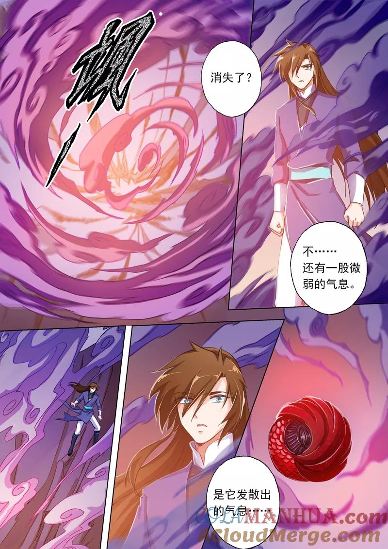 灵剑尊 第100话 偶逢奇遇 第6页