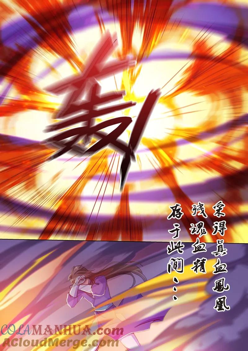 灵剑尊 第100话 偶逢奇遇 第5页