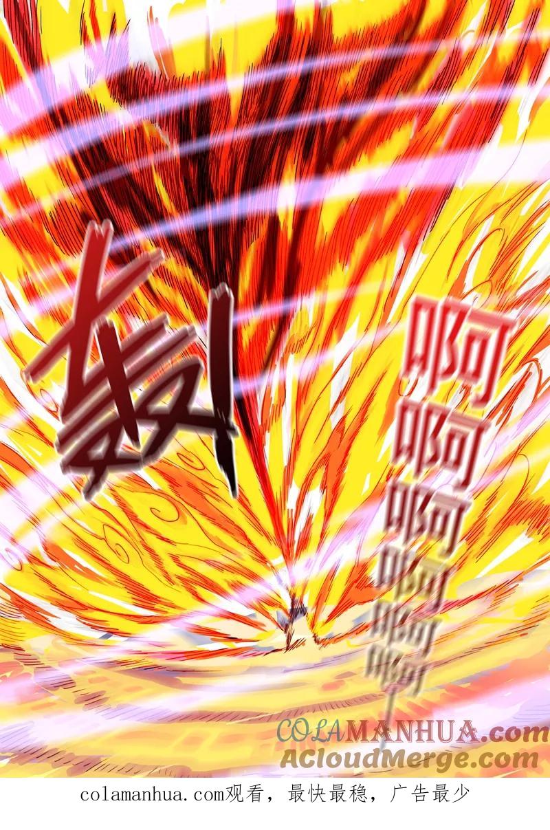 灵剑尊 第100话 偶逢奇遇 第9页