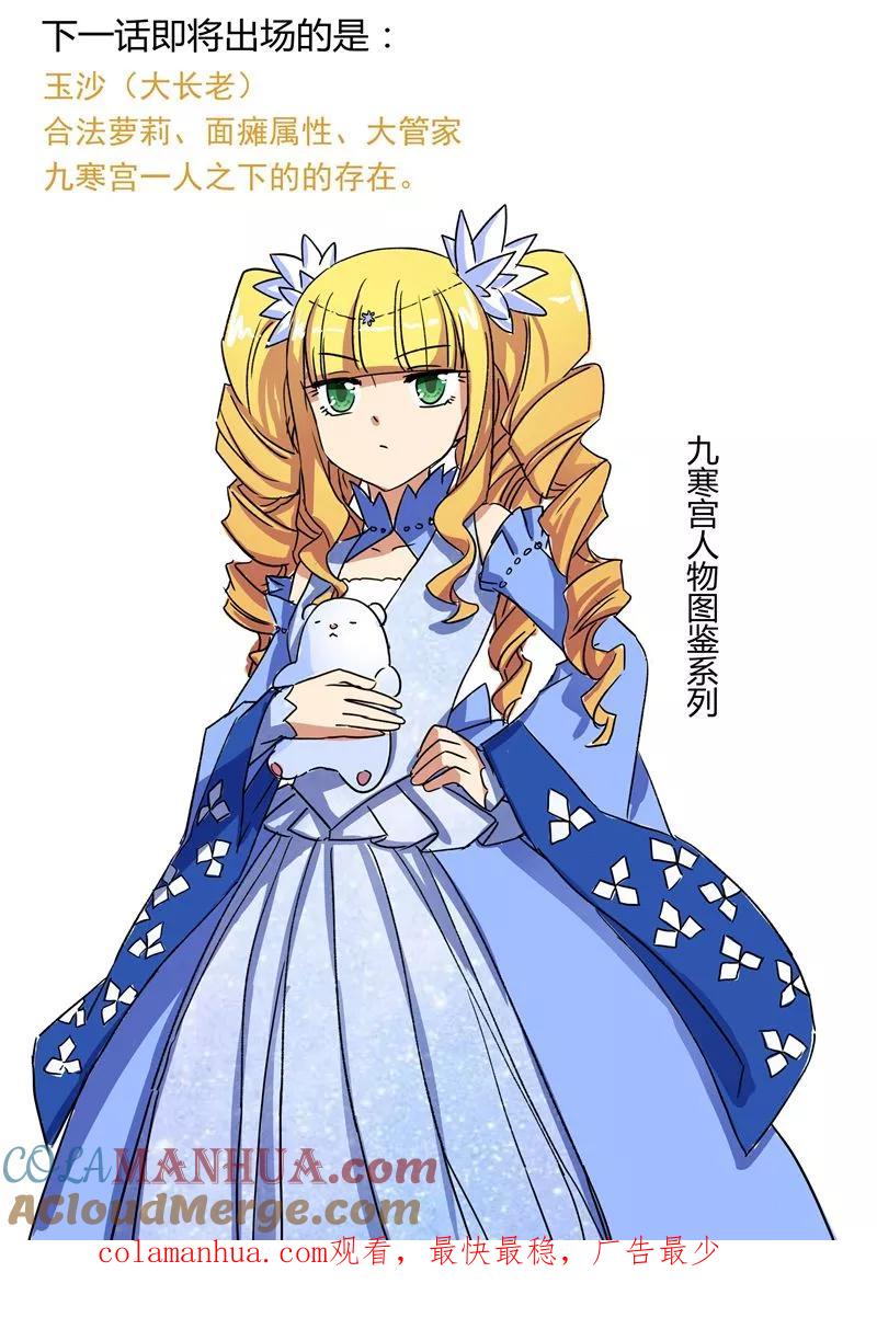 灵剑尊 第105话 水流香的所在 第11页