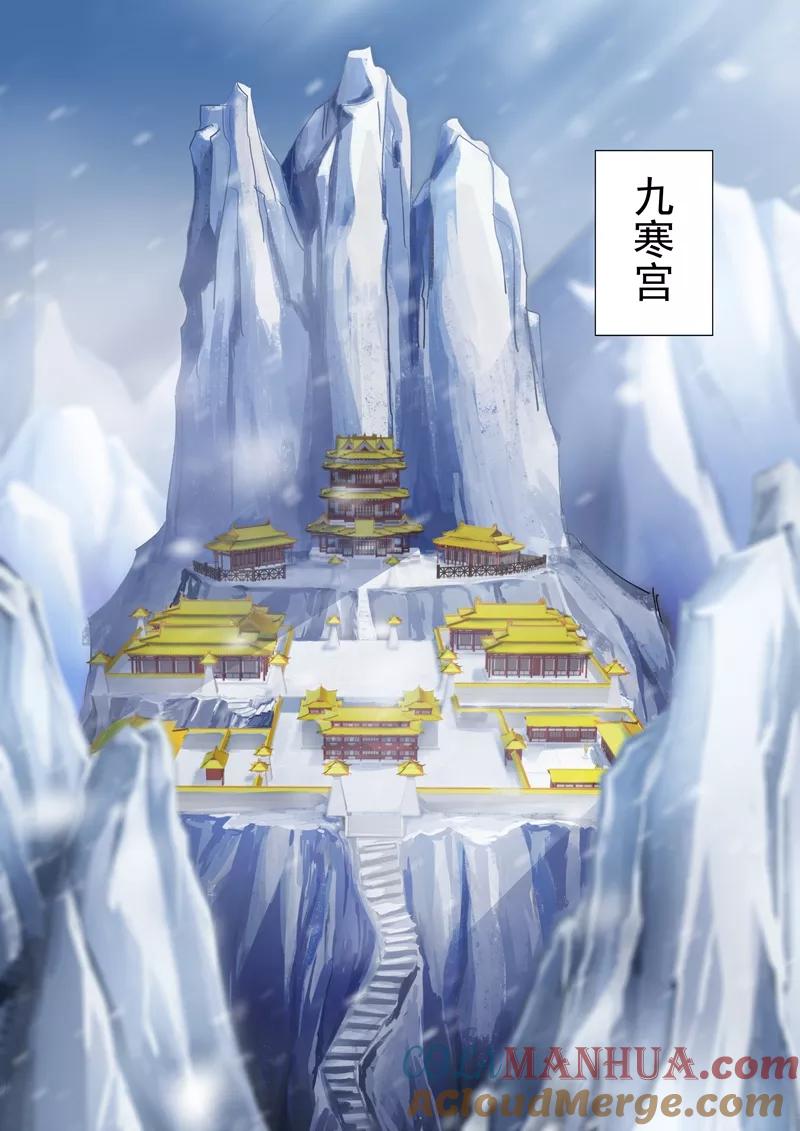 灵剑尊 第105话 水流香的所在 第5页