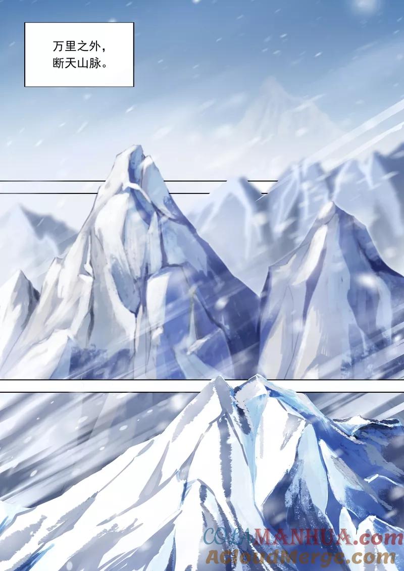 灵剑尊 第105话 水流香的所在 第4页