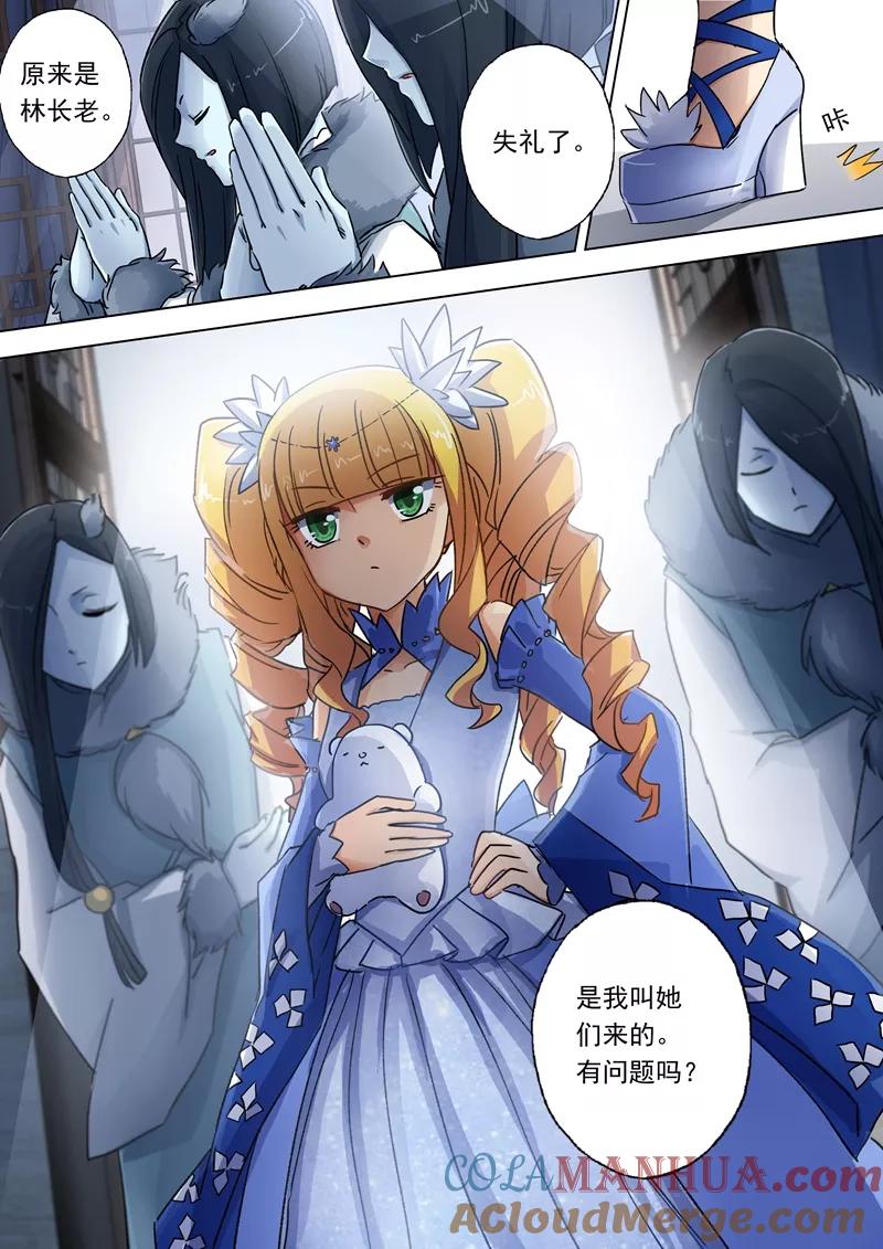 灵剑尊 第106话 云哥哥，不要来救我 第5页