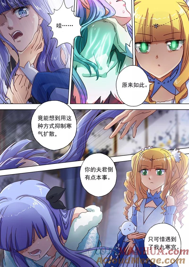 灵剑尊 第106话 云哥哥，不要来救我 第7页