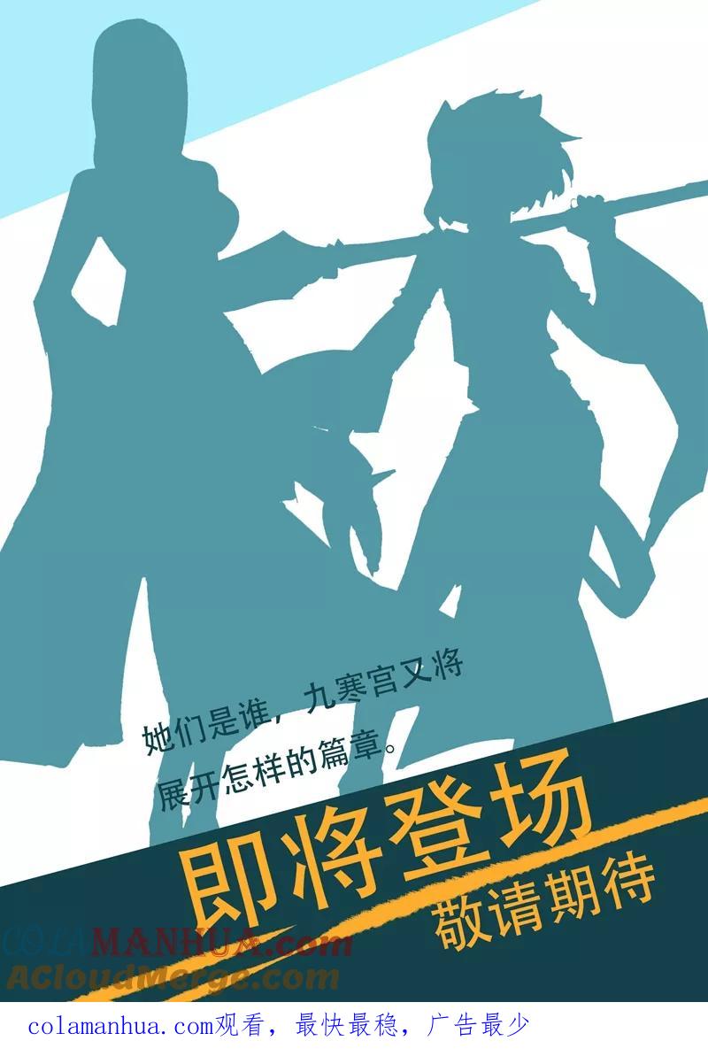灵剑尊 第109话 不可以摸啦！笨蛋！ 第9页