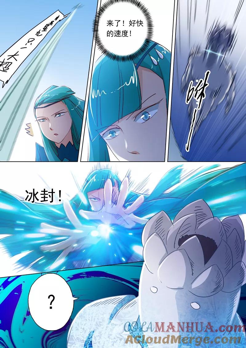 灵剑尊 第111话 猫咪斗触手 第9页