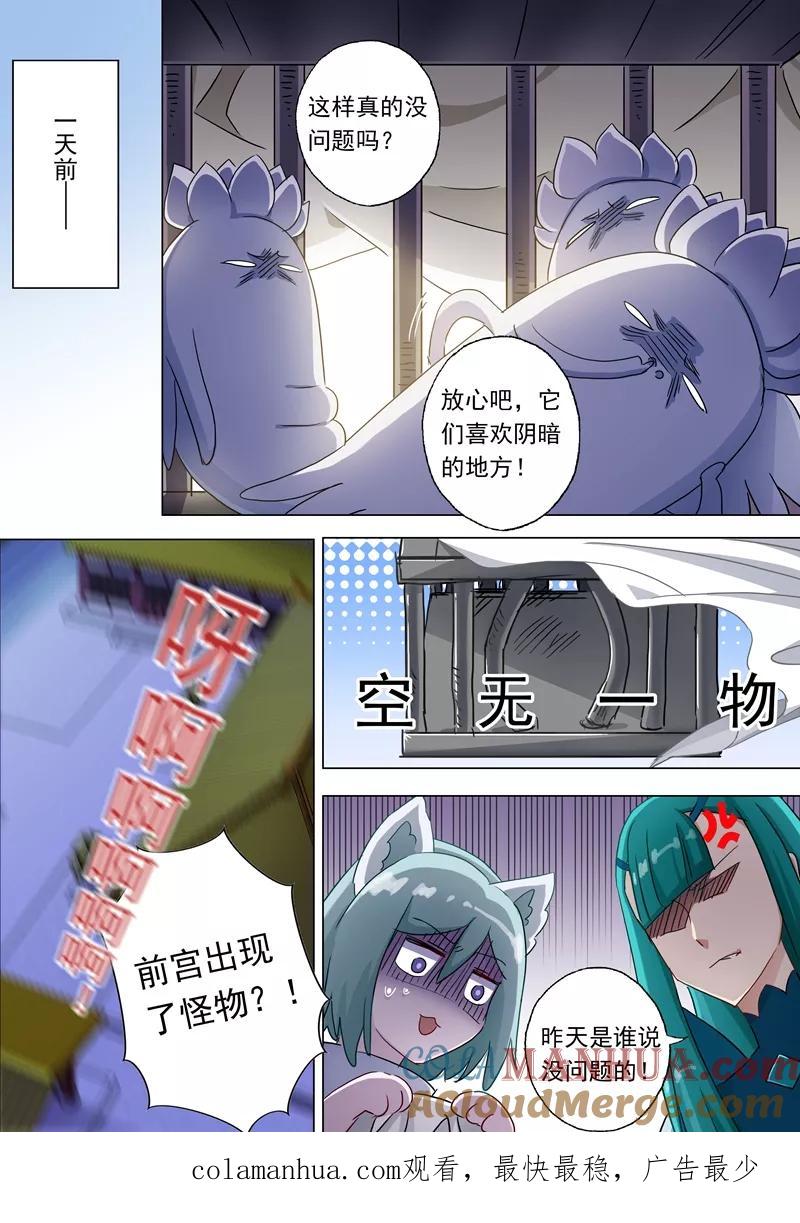 灵剑尊 第116话 带我走，云哥哥 第10页