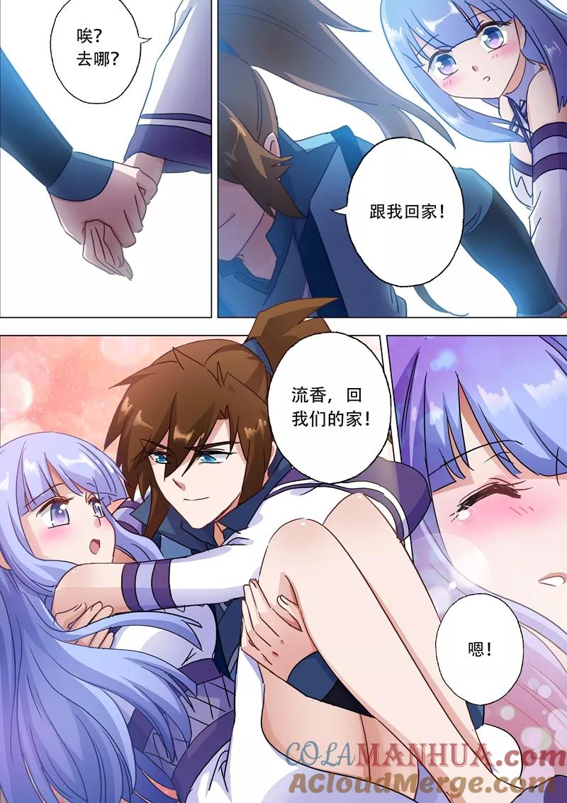 灵剑尊 第116话 带我走，云哥哥 第6页