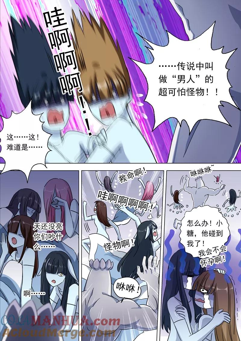 灵剑尊 第116话 带我走，云哥哥 第9页