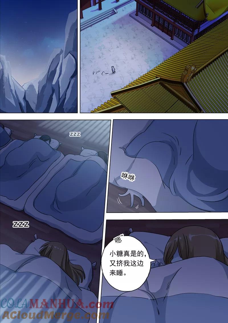 灵剑尊 第116话 带我走，云哥哥 第7页
