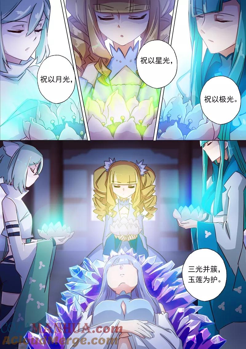 灵剑尊 第117话 三个“萝卜”引发的骚动 第9页