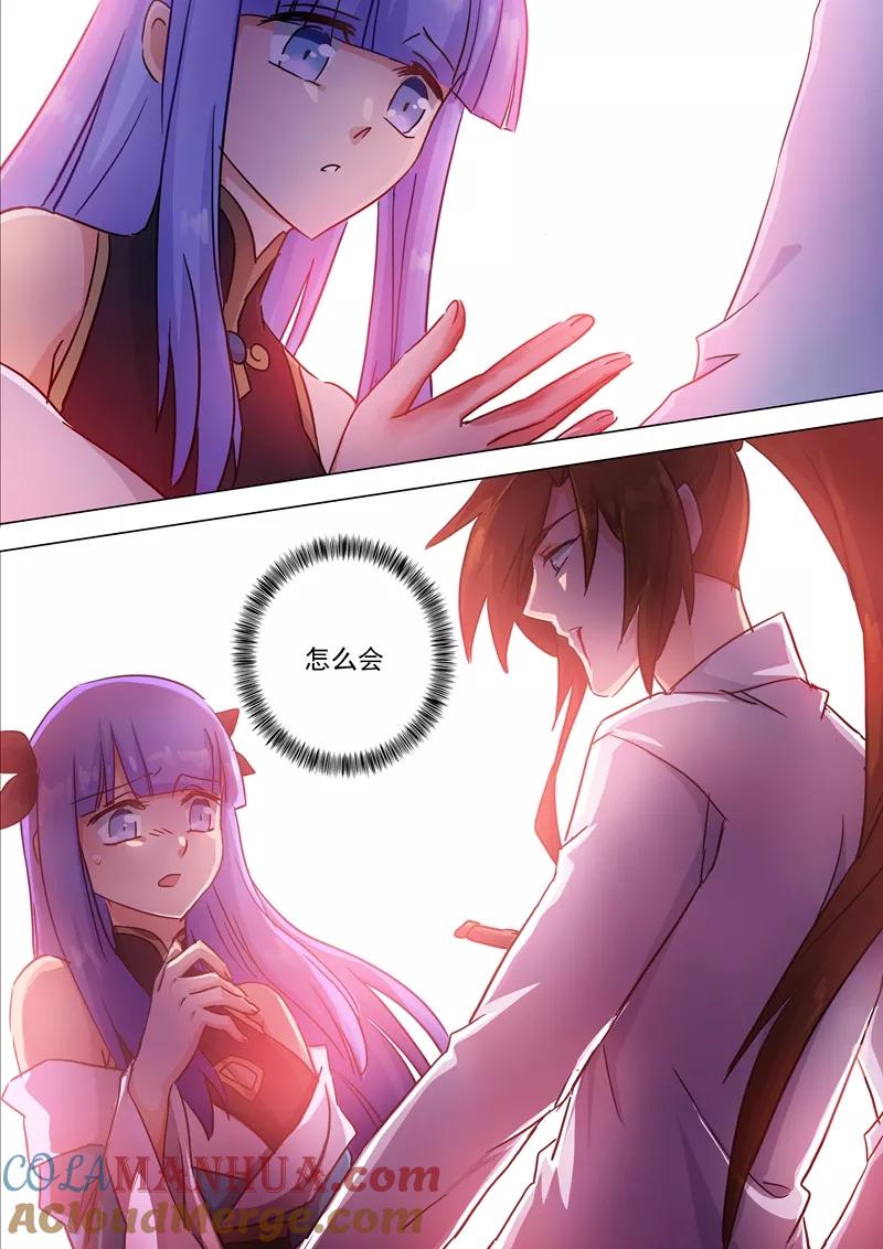 灵剑尊 第119话 一梦华胥了无痕 第10页