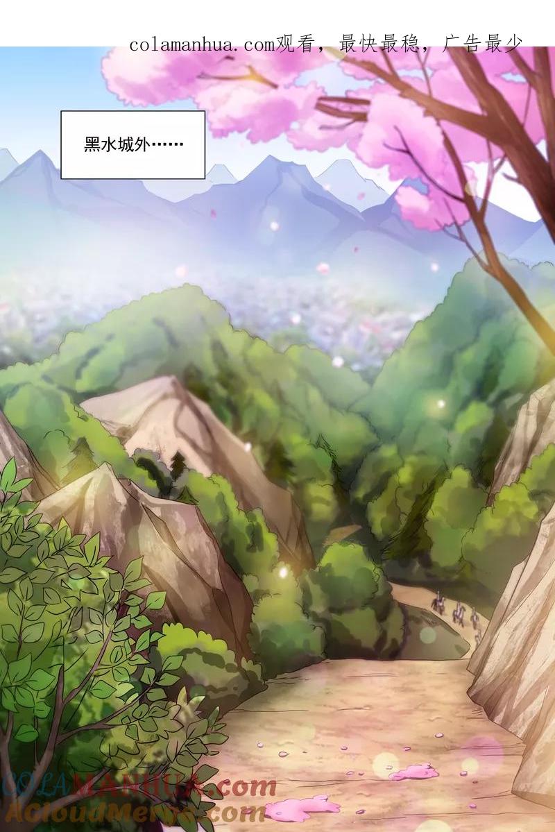 灵剑尊 第120话 出发 第1页