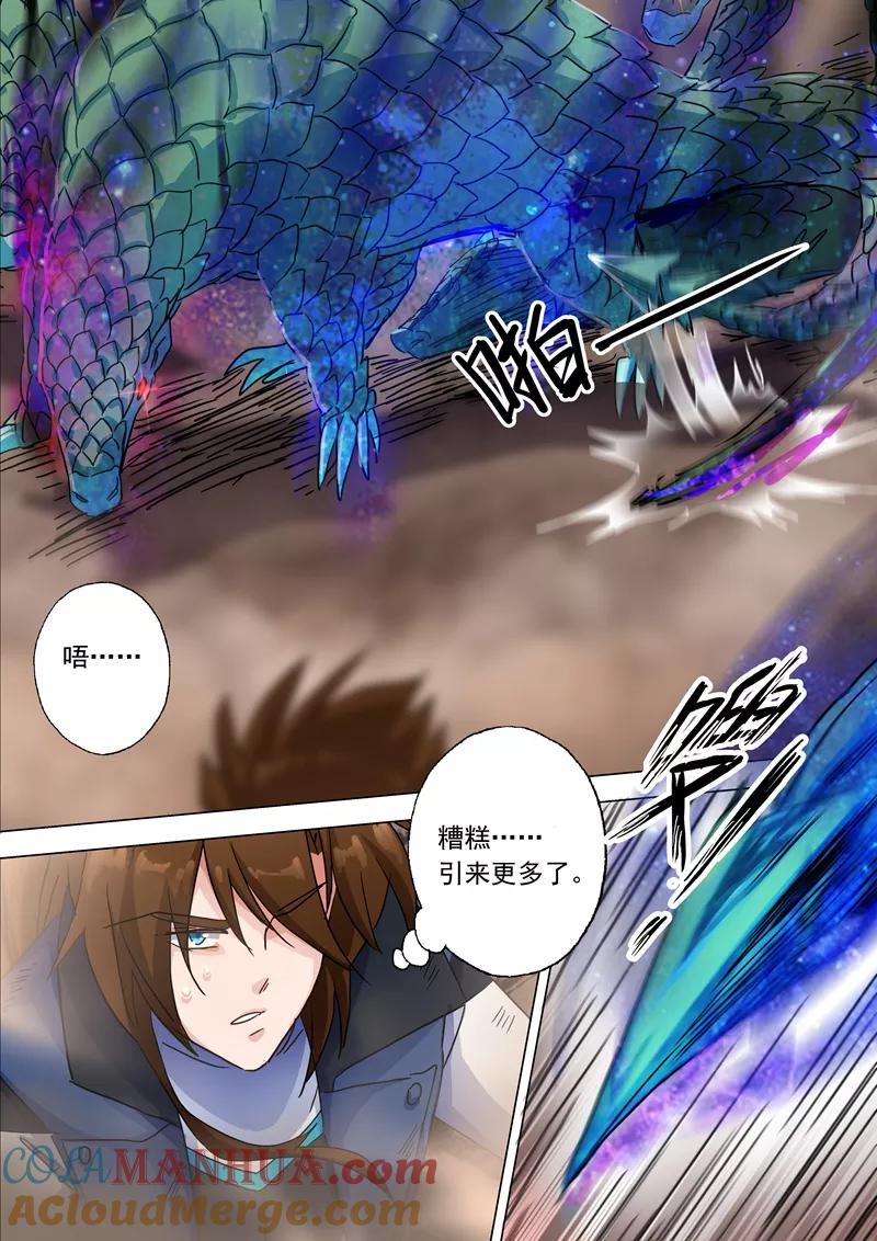 灵剑尊 第127话 这里交给我 第3页