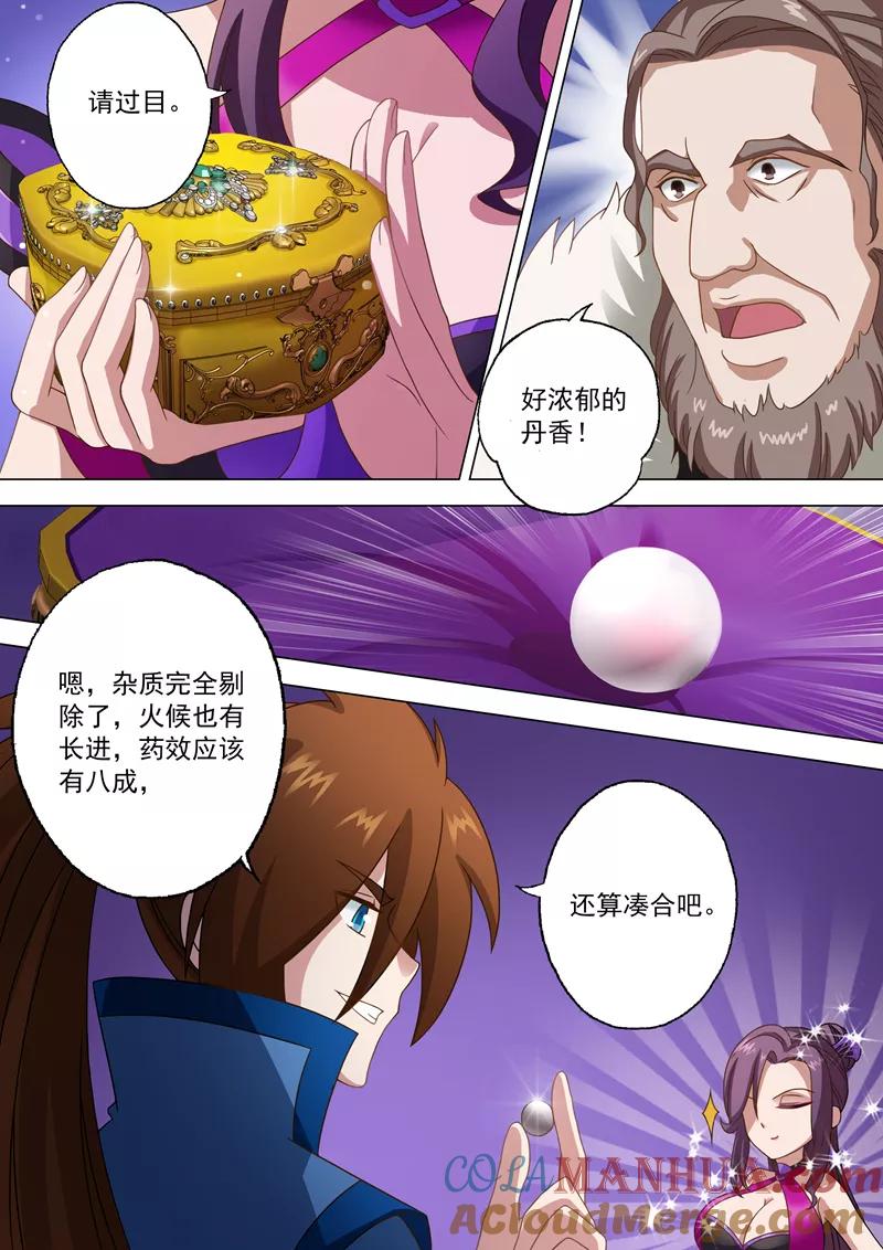 灵剑尊 第12话 令人惊诧的丹方 第9页