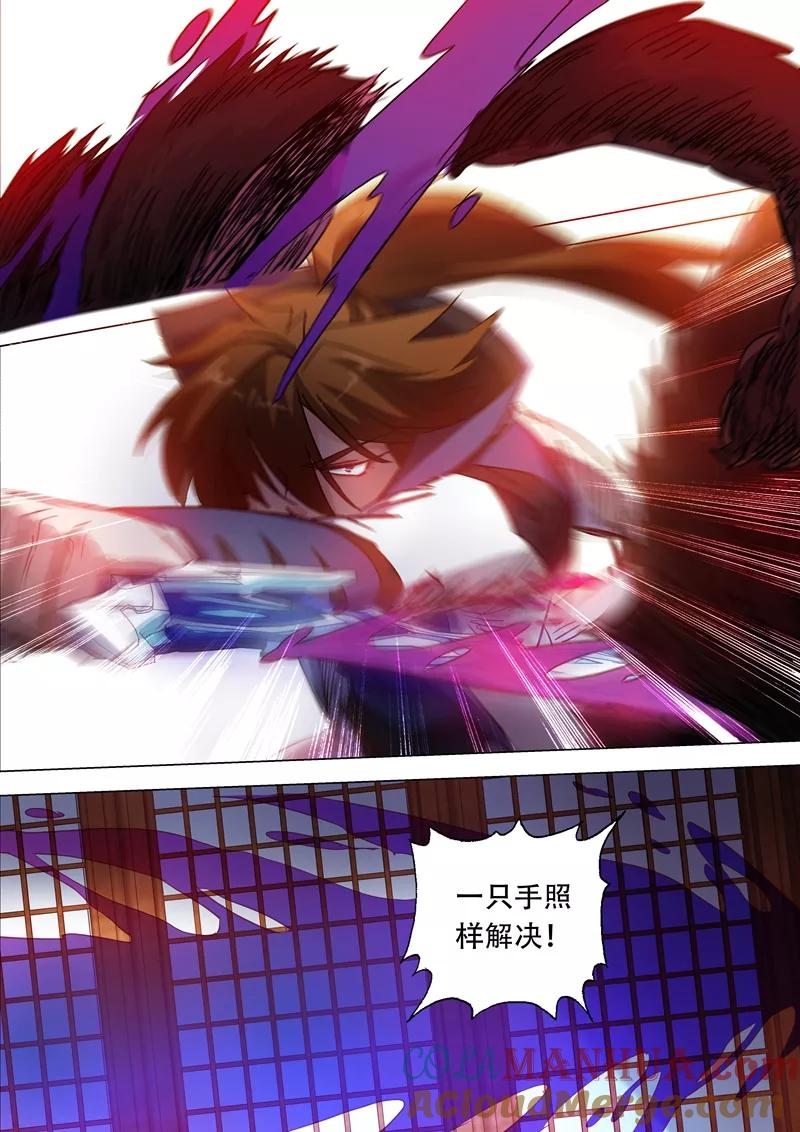 灵剑尊 第129话 只手解决 第8页