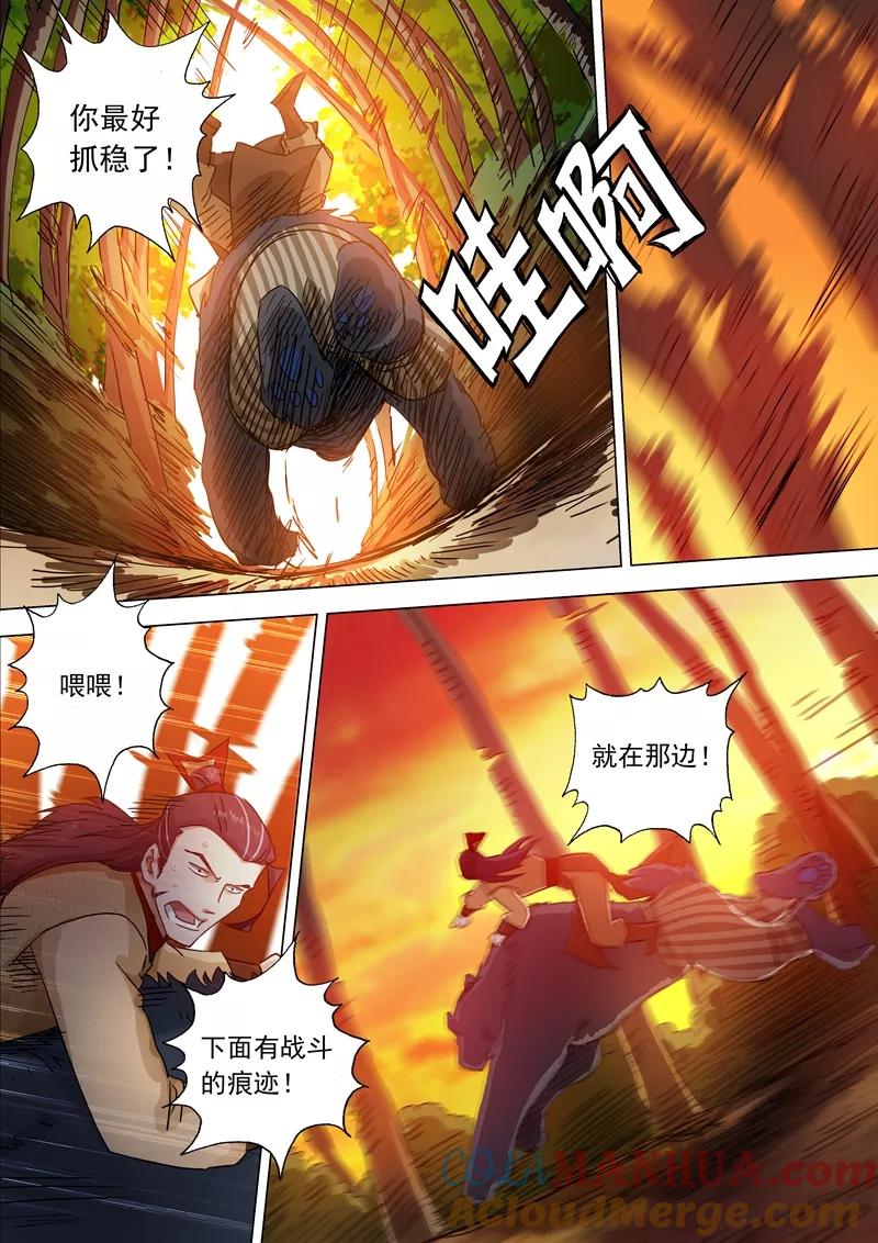 灵剑尊 第131话 后知后觉 第8页