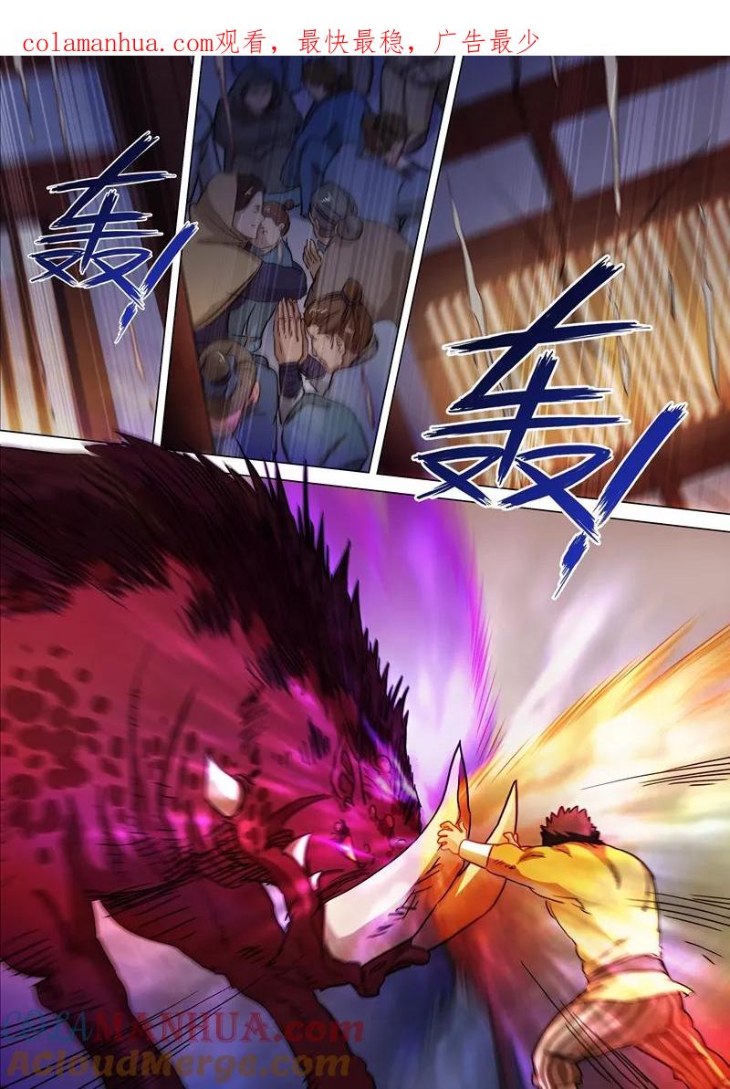 灵剑尊 第131话 后知后觉 第1页