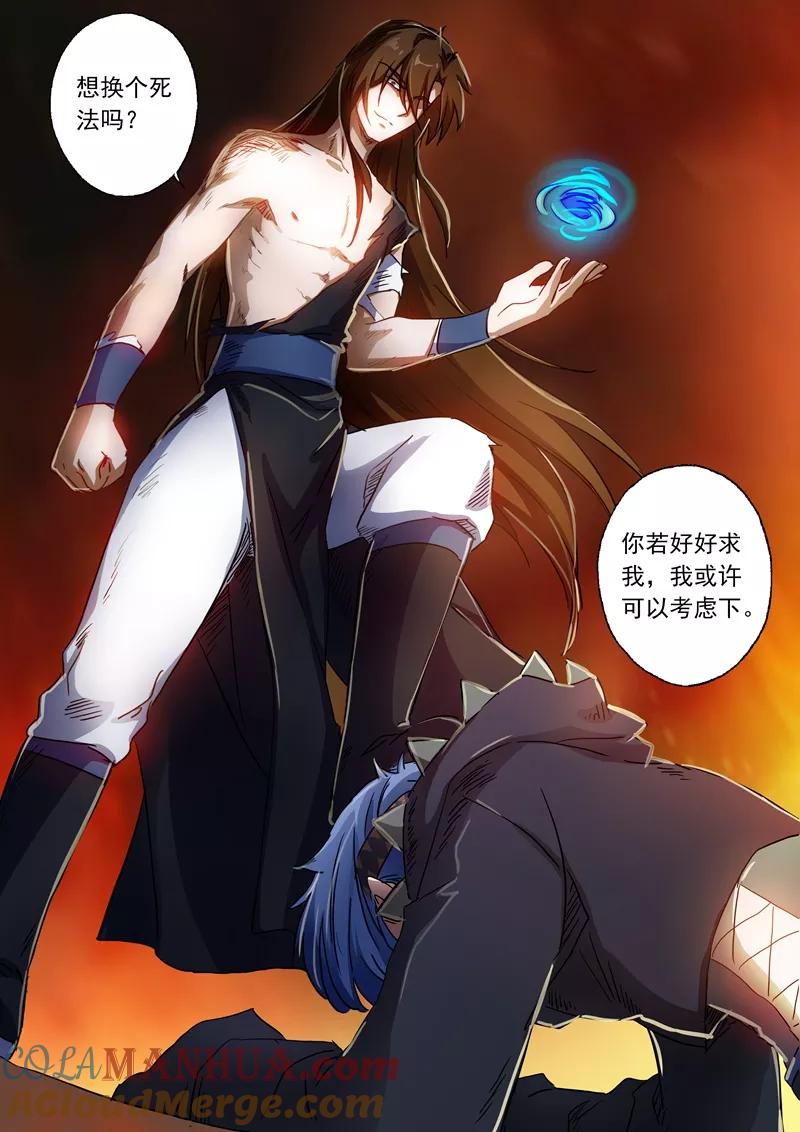 灵剑尊 第133话 天演门代表的决定 第2页