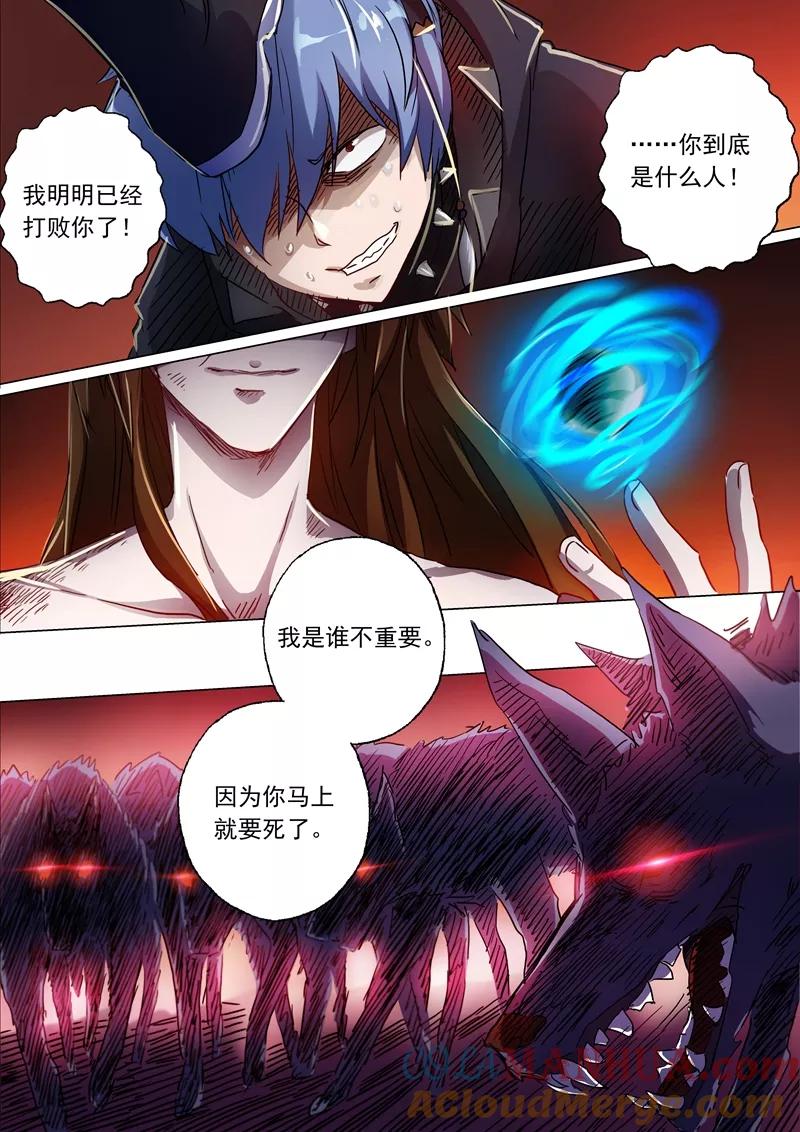 灵剑尊 第133话 天演门代表的决定 第3页