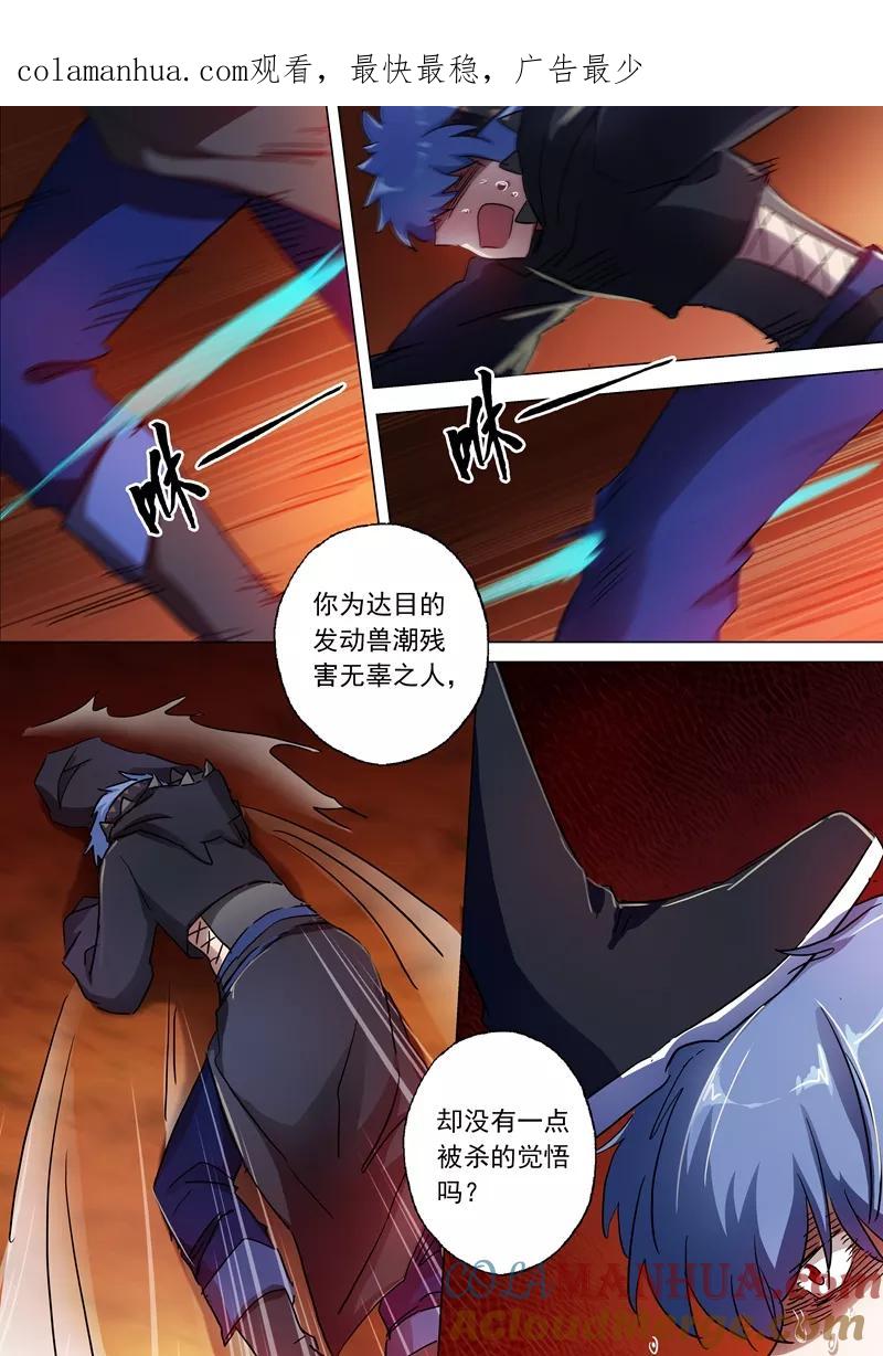 灵剑尊 第133话 天演门代表的决定 第1页