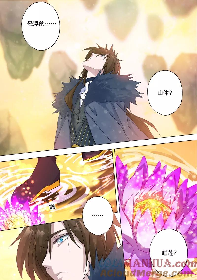 灵剑尊 第134话 偷懒而已 第4页