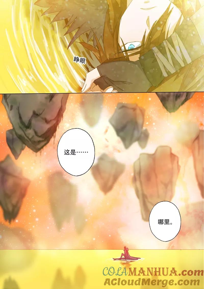 灵剑尊 第134话 偷懒而已 第3页