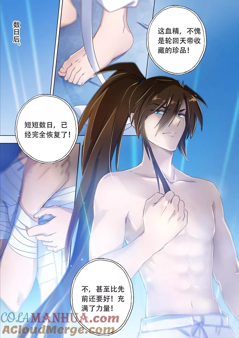 灵剑尊 第136话 意外发现 第4页