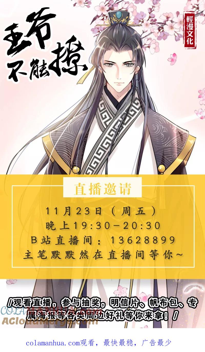 灵剑尊 第139话 初入皇城 第11页