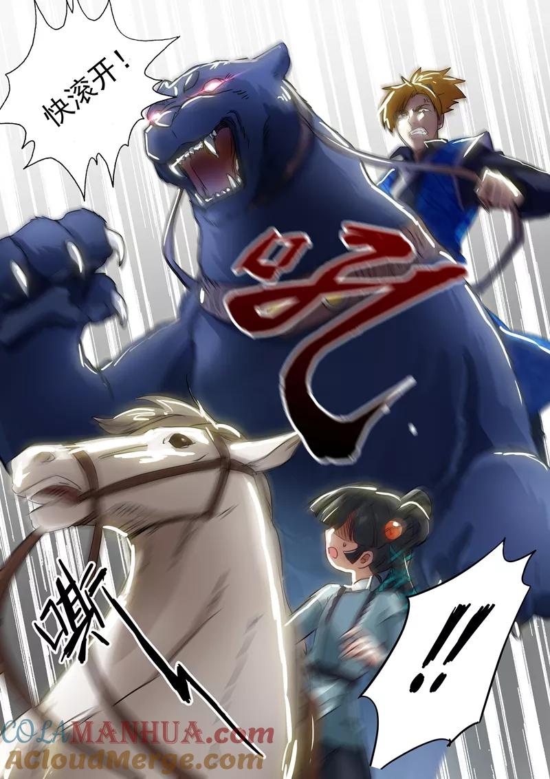 灵剑尊 第139话 初入皇城 第10页