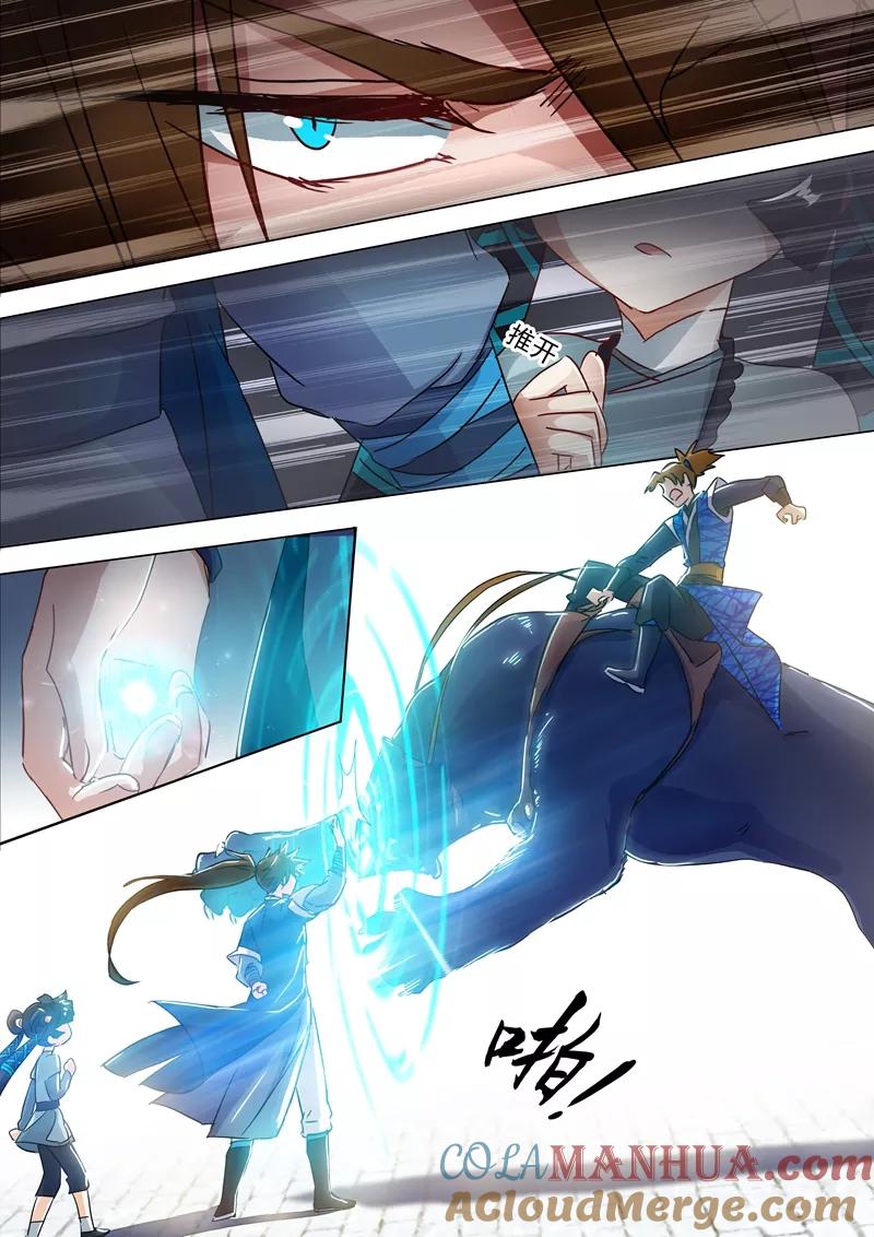 灵剑尊 第140话 狂妄之徒 第4页