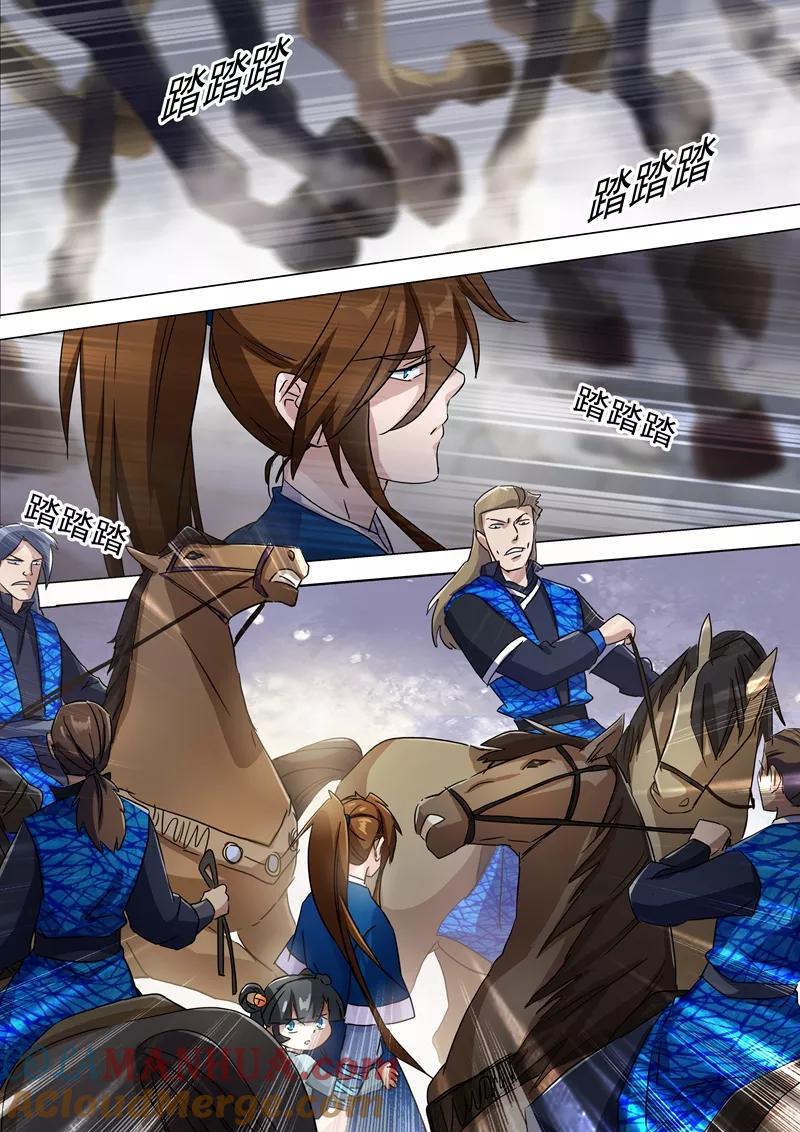 灵剑尊 第140话 狂妄之徒 第6页