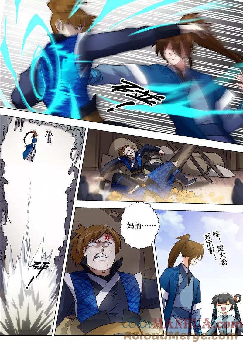 灵剑尊 第141话 装不过三秒 第5页