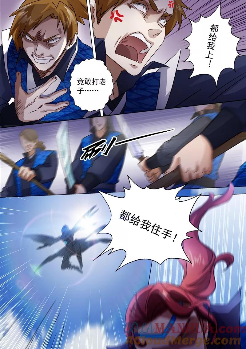 灵剑尊 第141话 装不过三秒 第6页