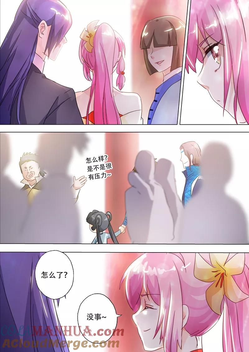 灵剑尊 第143话 凌霄府之花 第5页