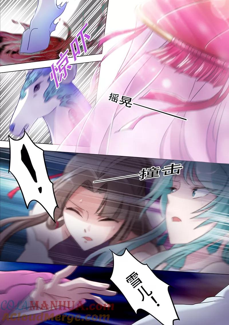灵剑尊 第144话 一个意外 第3页