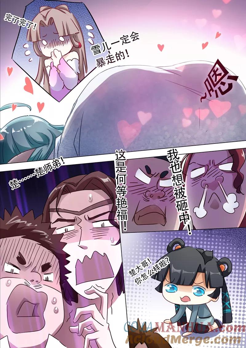 灵剑尊 第144话 一个意外 第6页