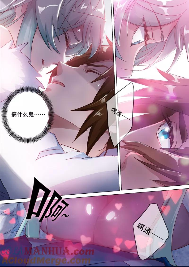 灵剑尊 第144话 一个意外 第5页