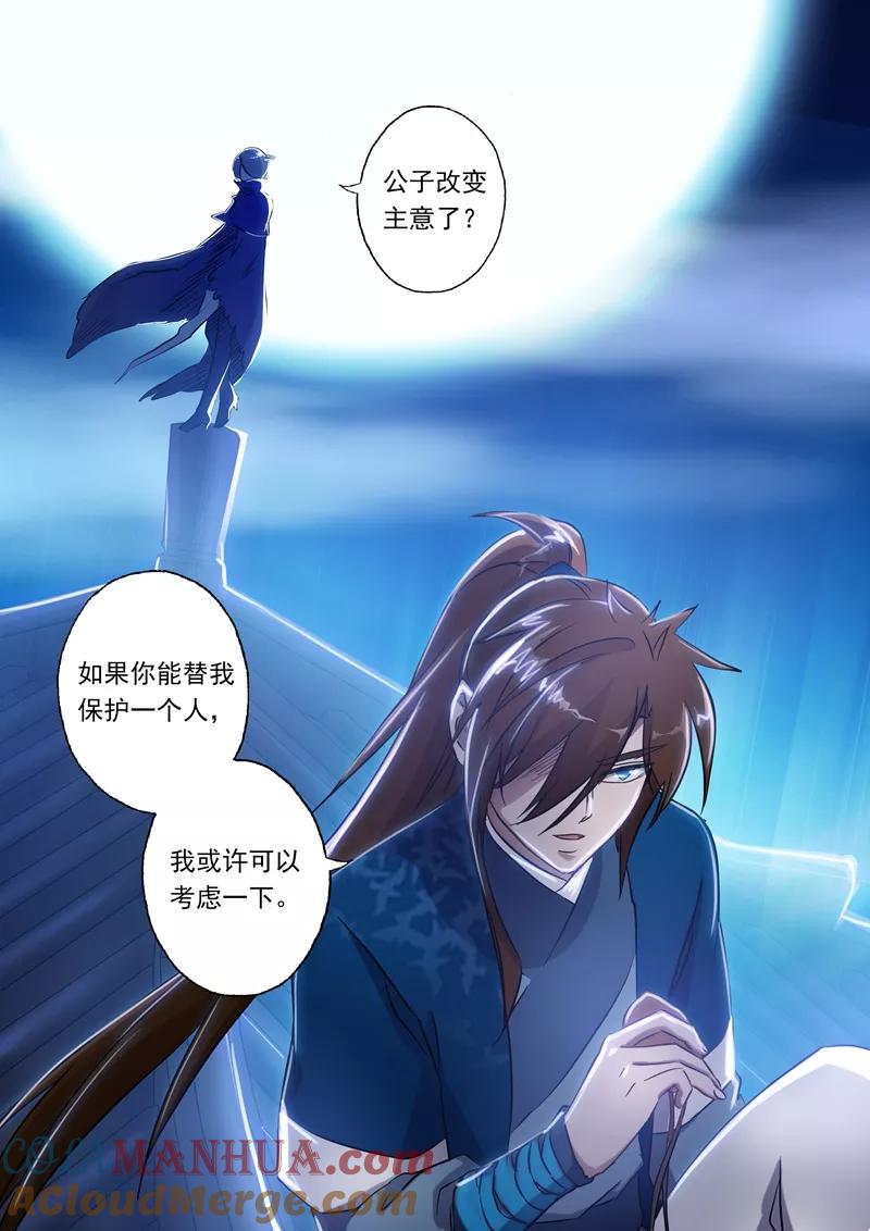灵剑尊 第149话 事前准备，考核开始 第3页