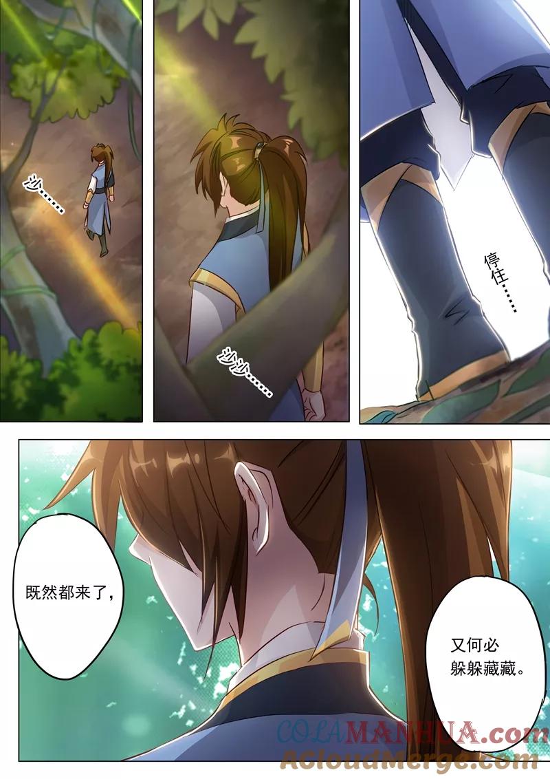 灵剑尊 第150话 威胁，开门见山 第6页