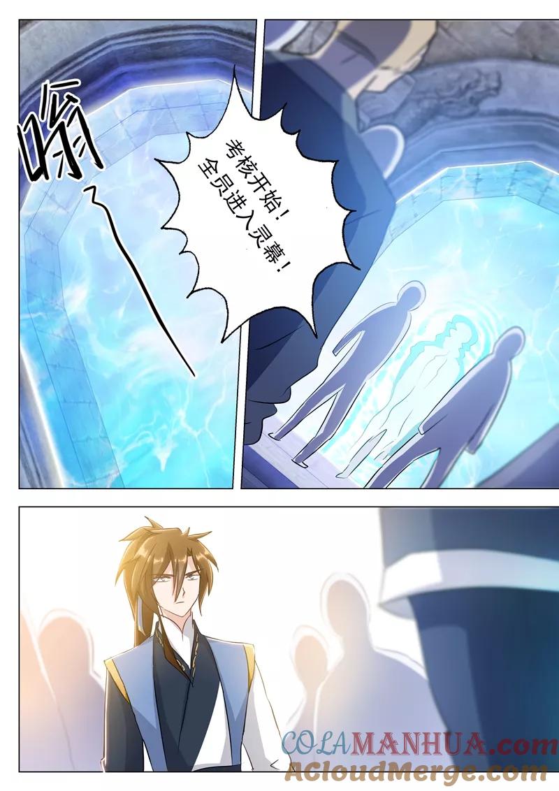 灵剑尊 第150话 威胁，开门见山 第2页
