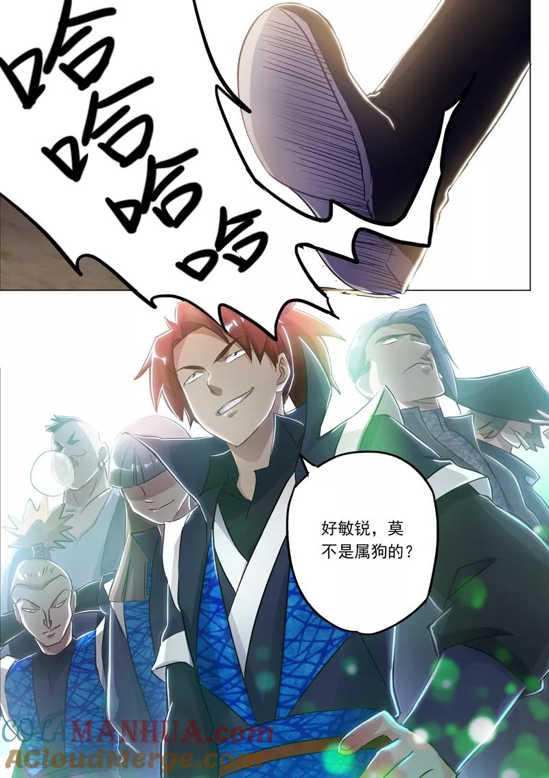 灵剑尊 第150话 威胁，开门见山 第7页