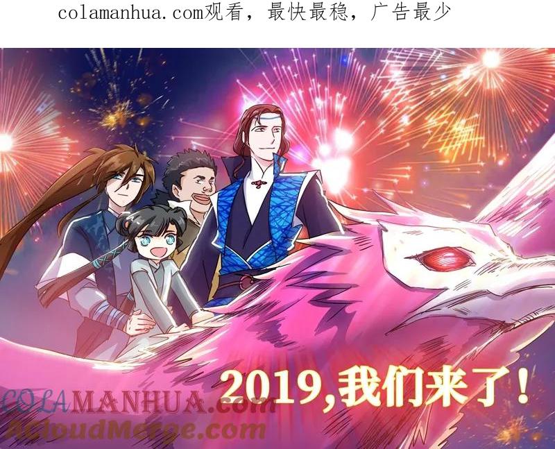灵剑尊 第150话 威胁，开门见山 第1页