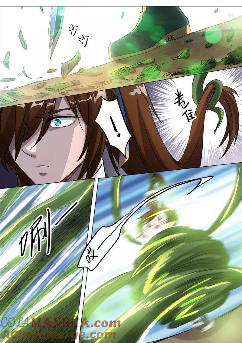 灵剑尊 第151话 一波车轮战 第11页