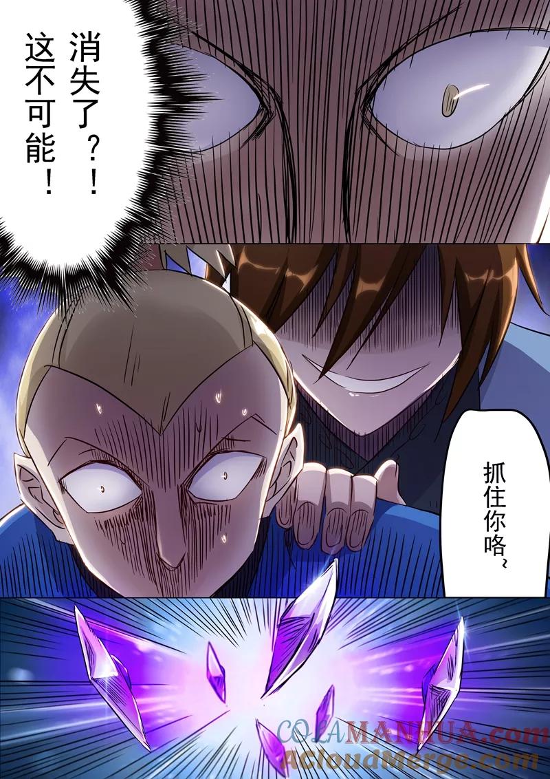 灵剑尊 第152话 挨个教训 第6页