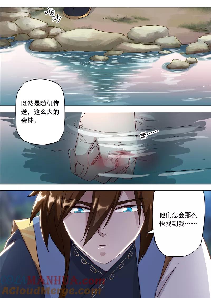 灵剑尊 第153话 阴谋和计划 第4页